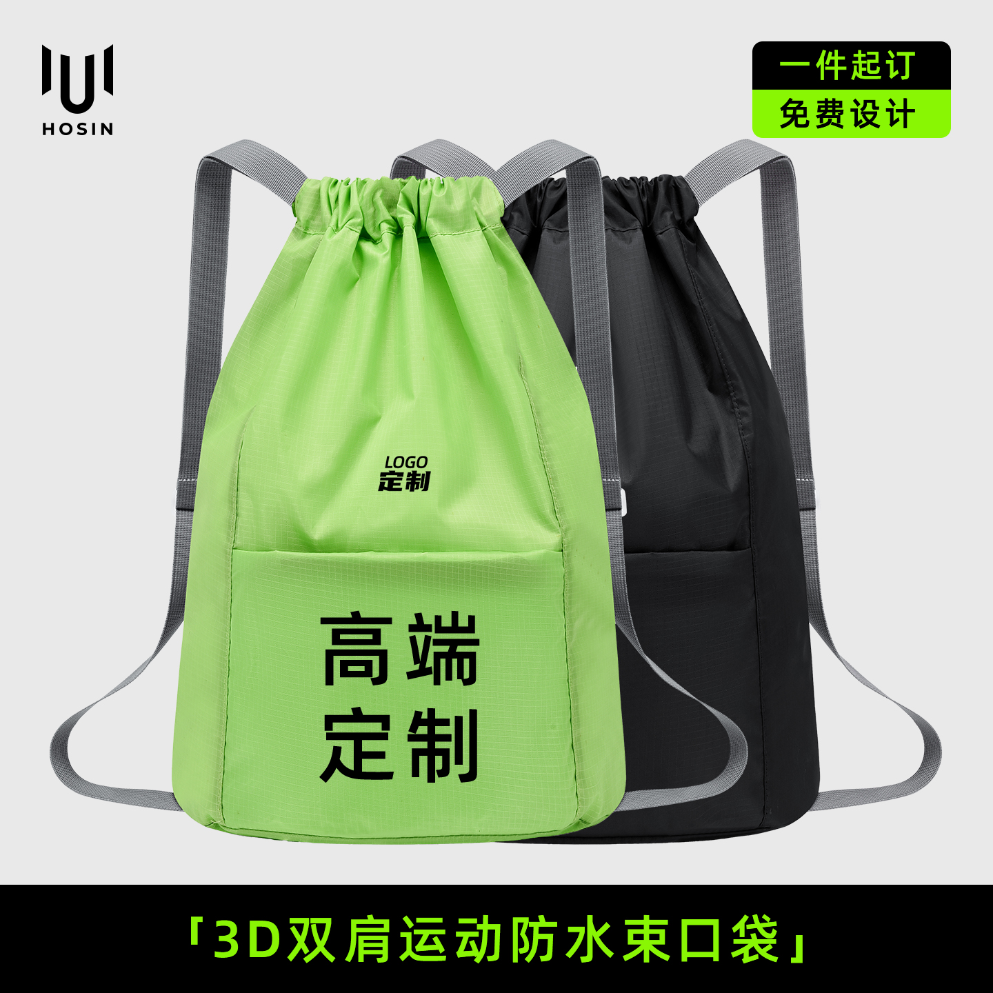 防水[大容量]篮球双肩包定制LOGO