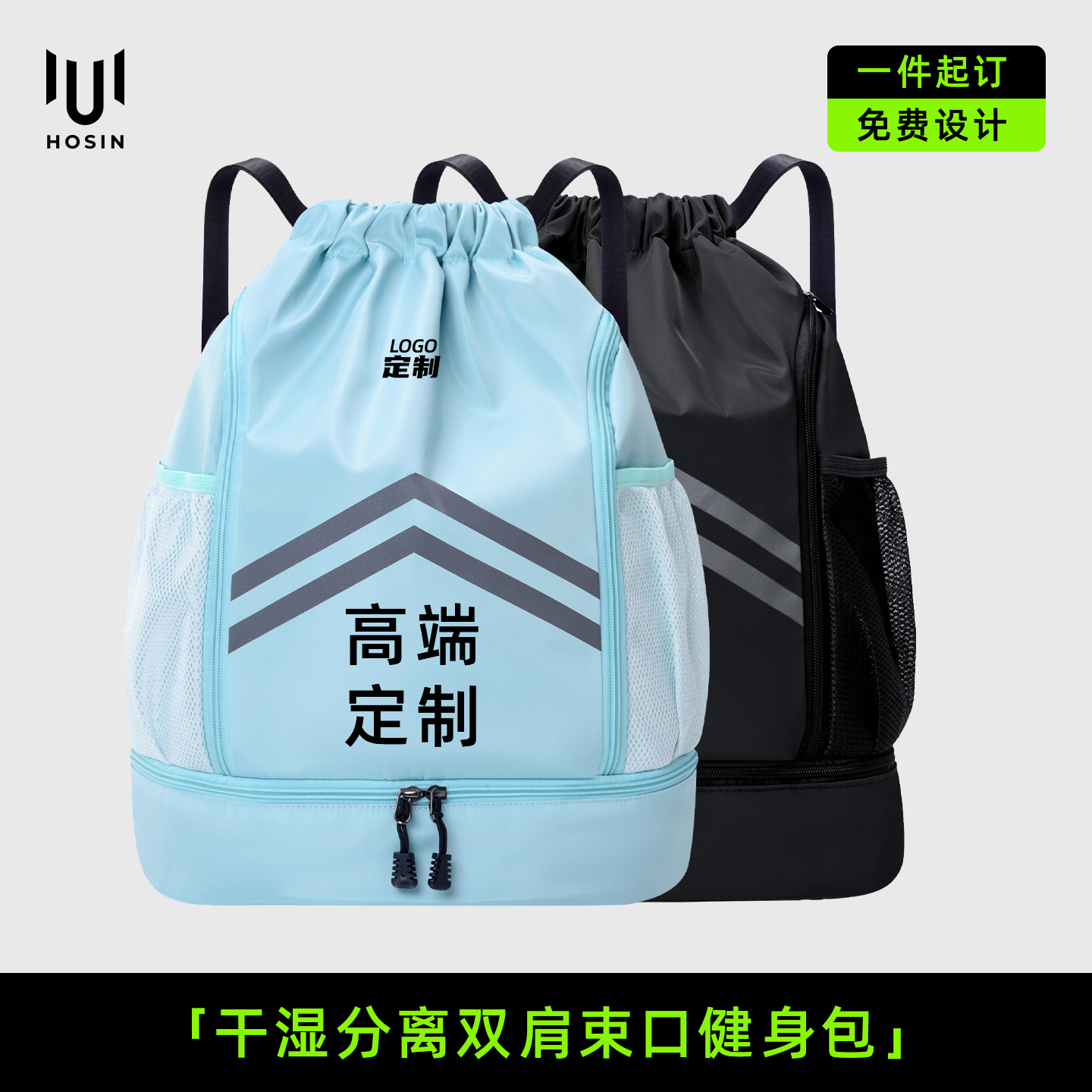 干湿分离[多兜]健身收纳背包定制
