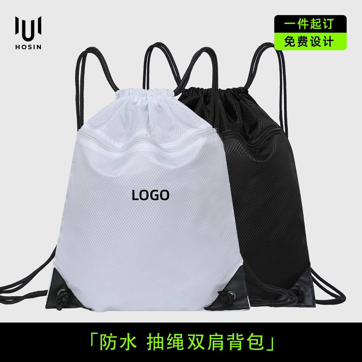 加厚[防水]束口袋双肩背包定制