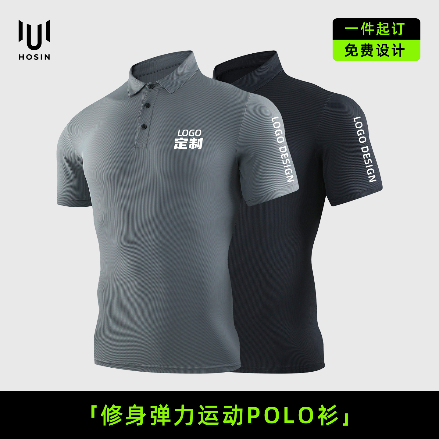 教练专属[紧身]短袖POLO衫工作服