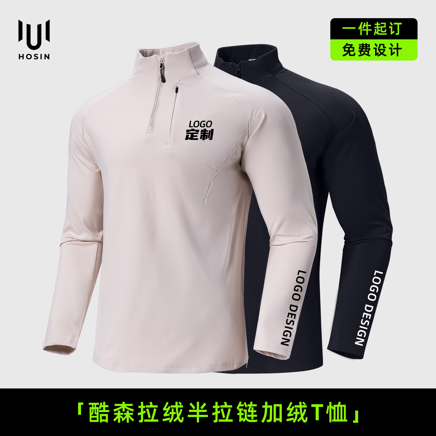 加绒[半拉链]户外跑步团队卫衣
