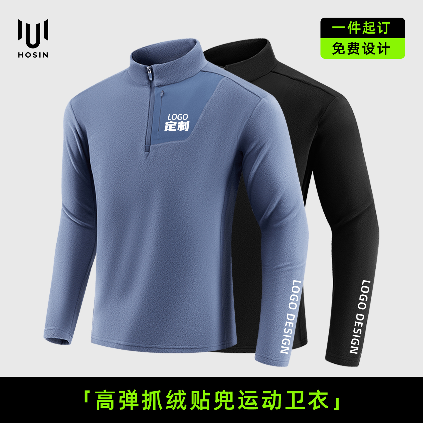 保暖[跑团专属]加绒卫衣定制LOGO