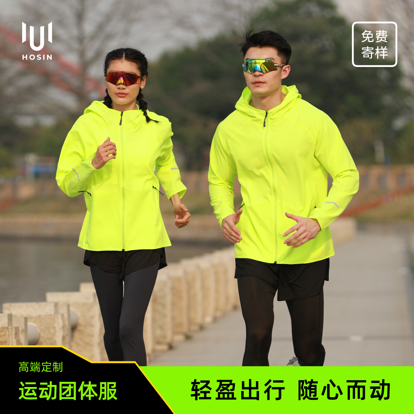 跑团[防风]连帽外套定制LOGO