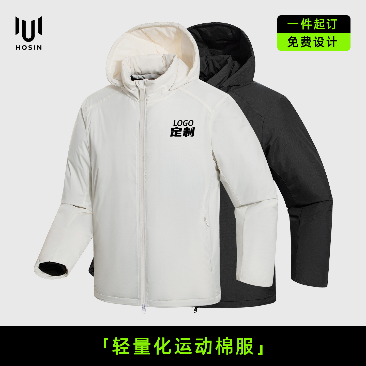 冬季加厚[棉服]外套定制LOGO