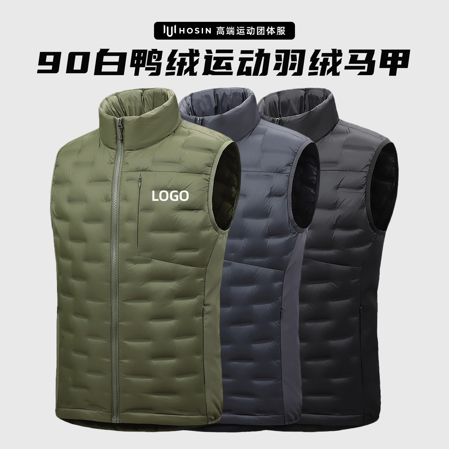 轻量[90白鸭绒]防风跑步团队马甲