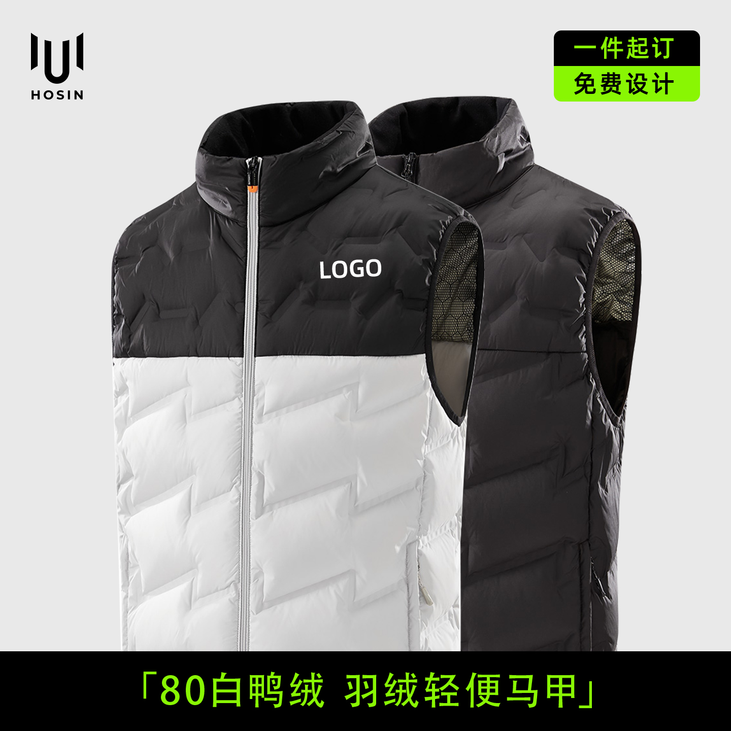 户外[白鸭绒]跑团马甲定制LOGO