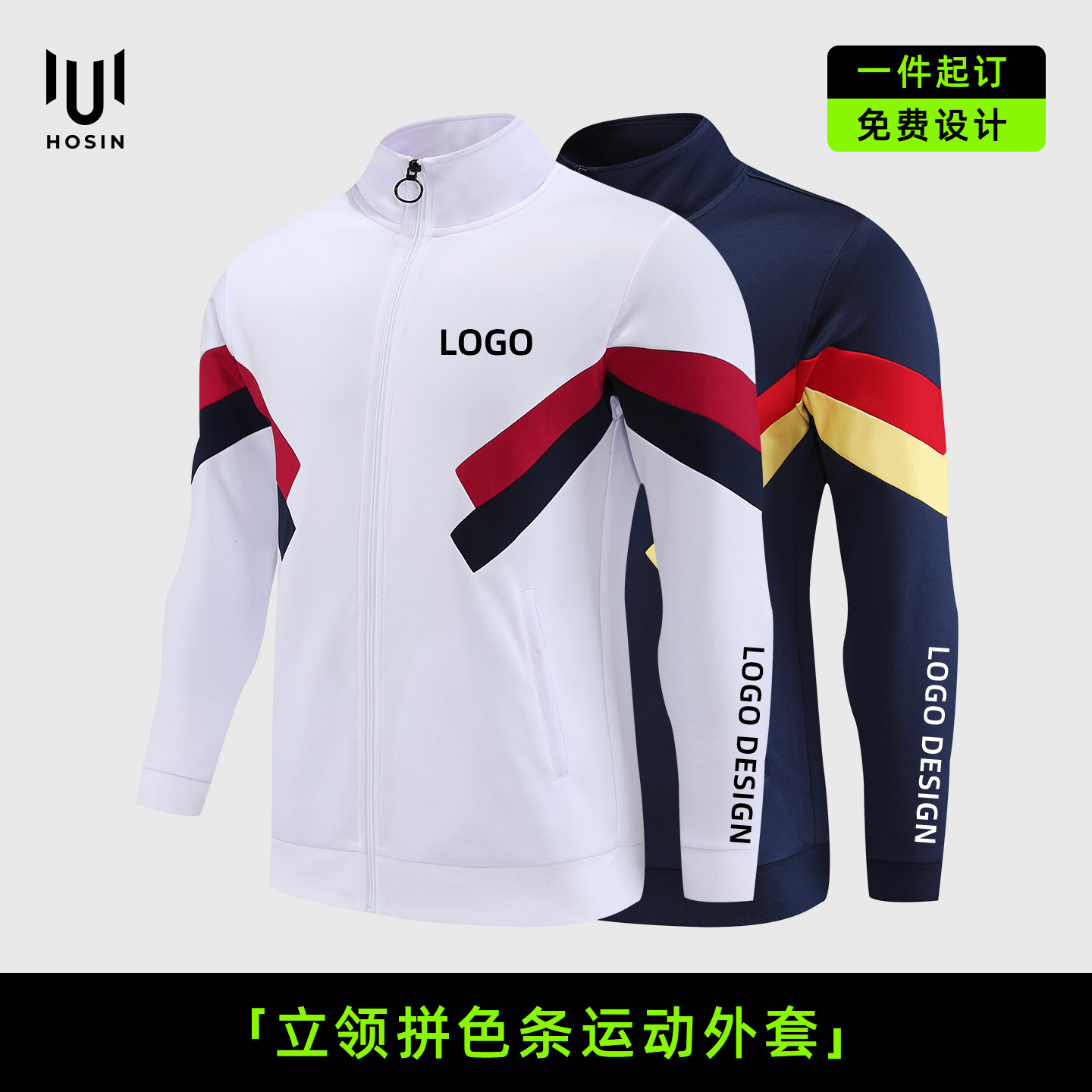 跑团[队服]防风外套定制LOGO