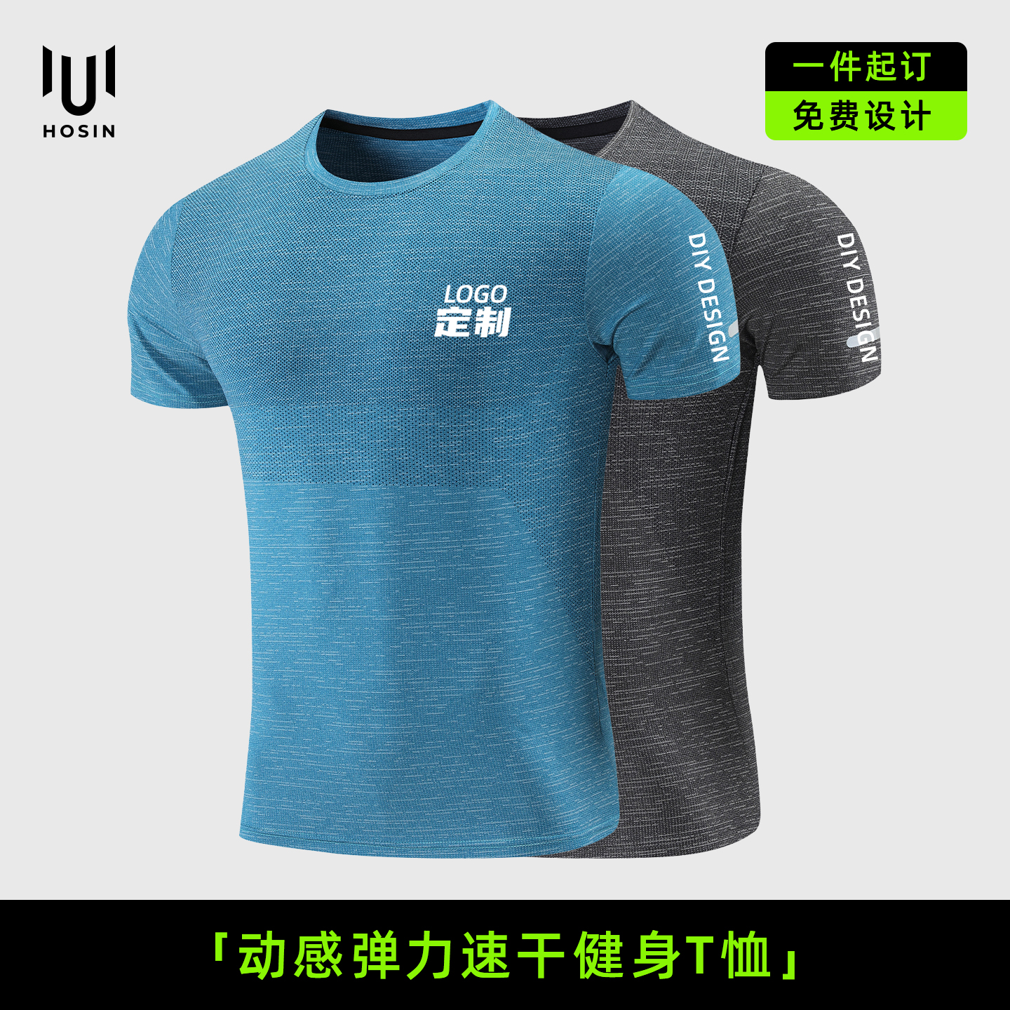 运动[修身]速干衣短袖T恤定制