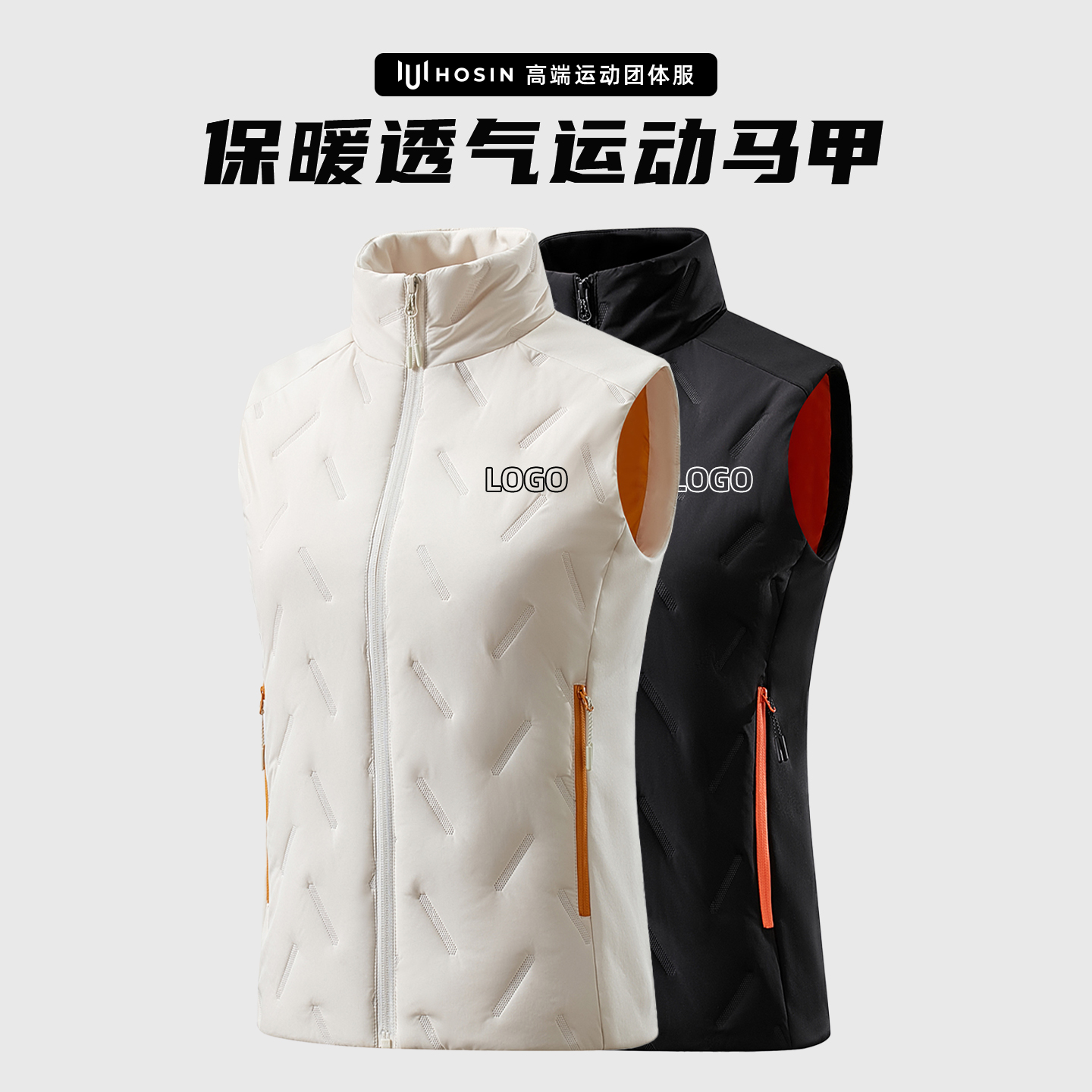 冬季[防风]跑步团队马甲定制LOGO