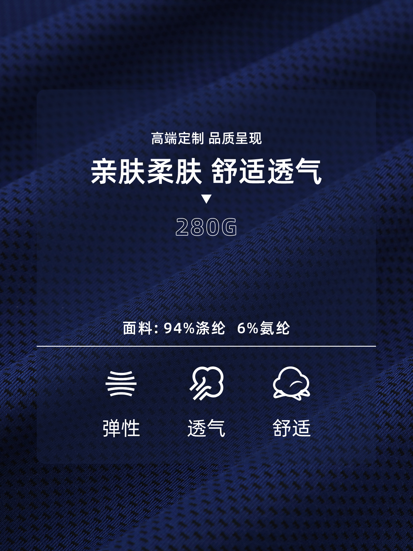户外立领针织运动外套(280克)定制LOGO 详情7