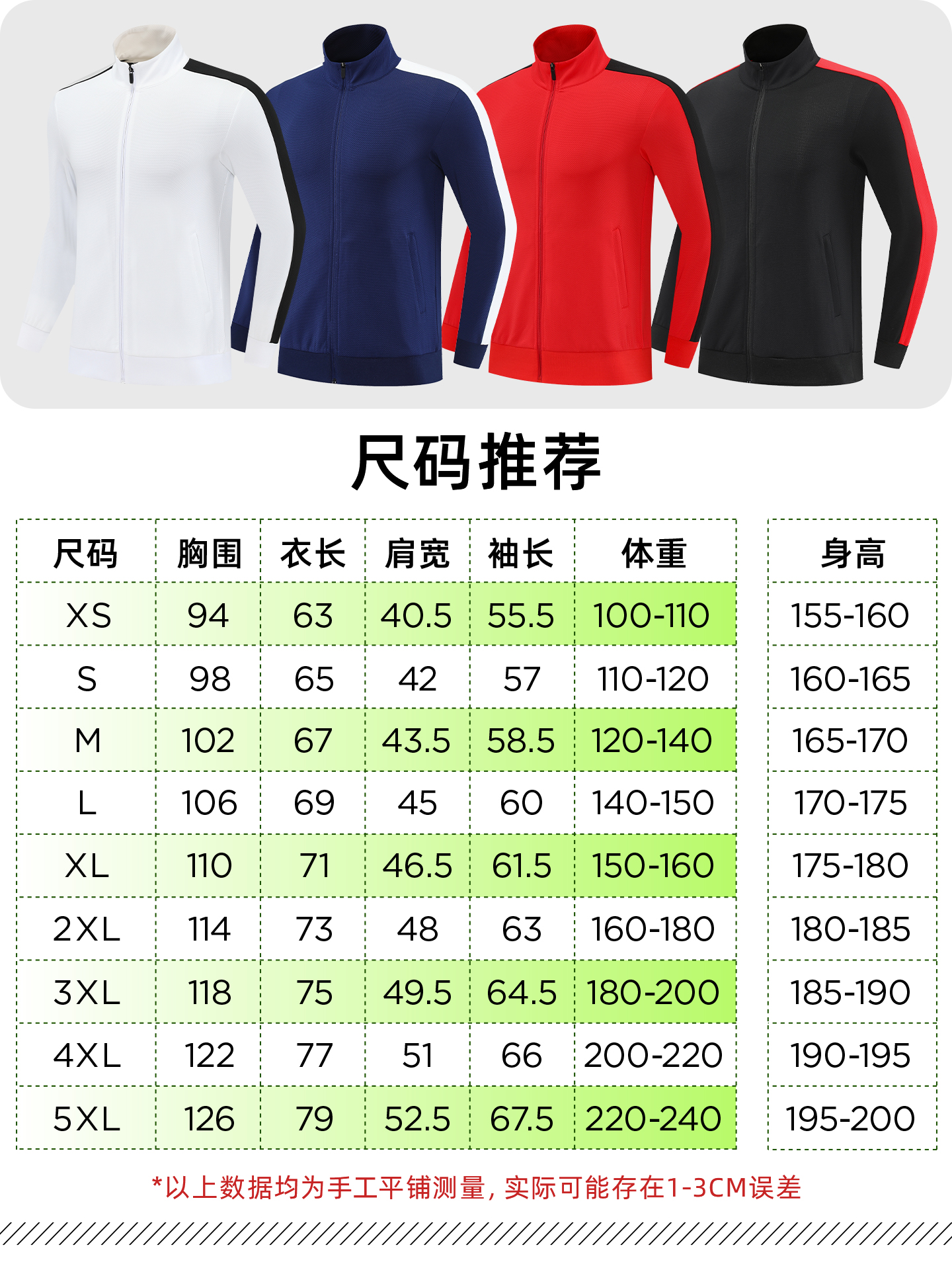 户外立领针织运动外套(280克)定制LOGO 详情8