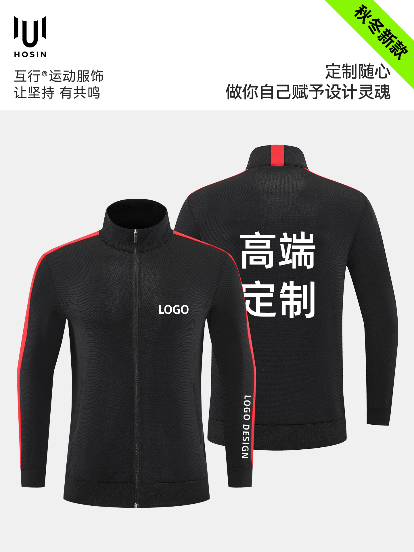 户外立领针织运动外套(280克)定制LOGO 详情9