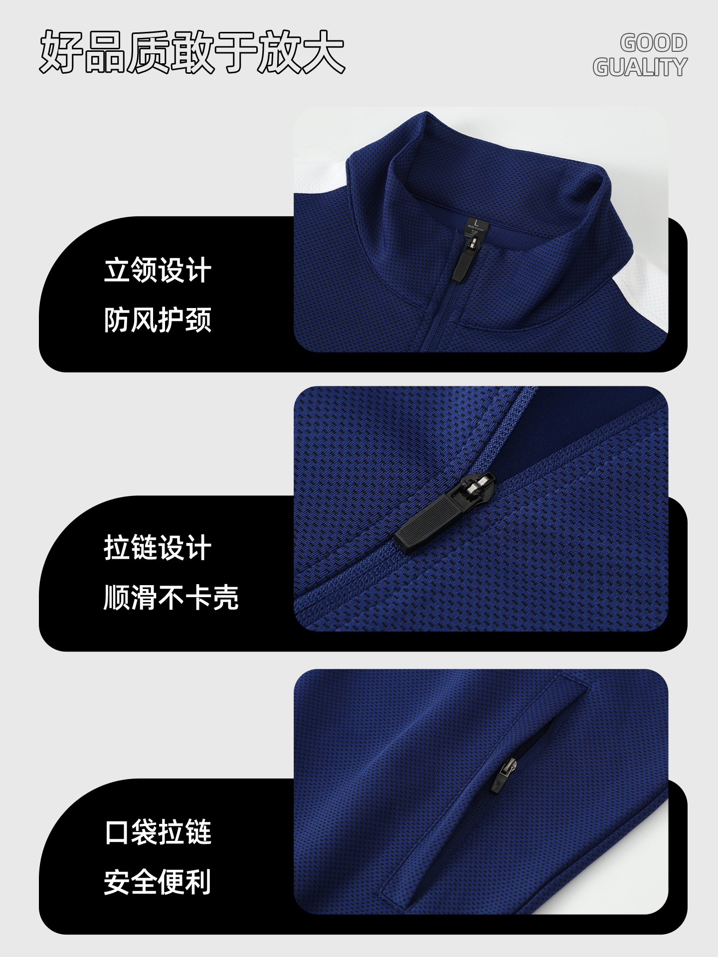 户外立领针织运动外套(280克)定制LOGO 详情10