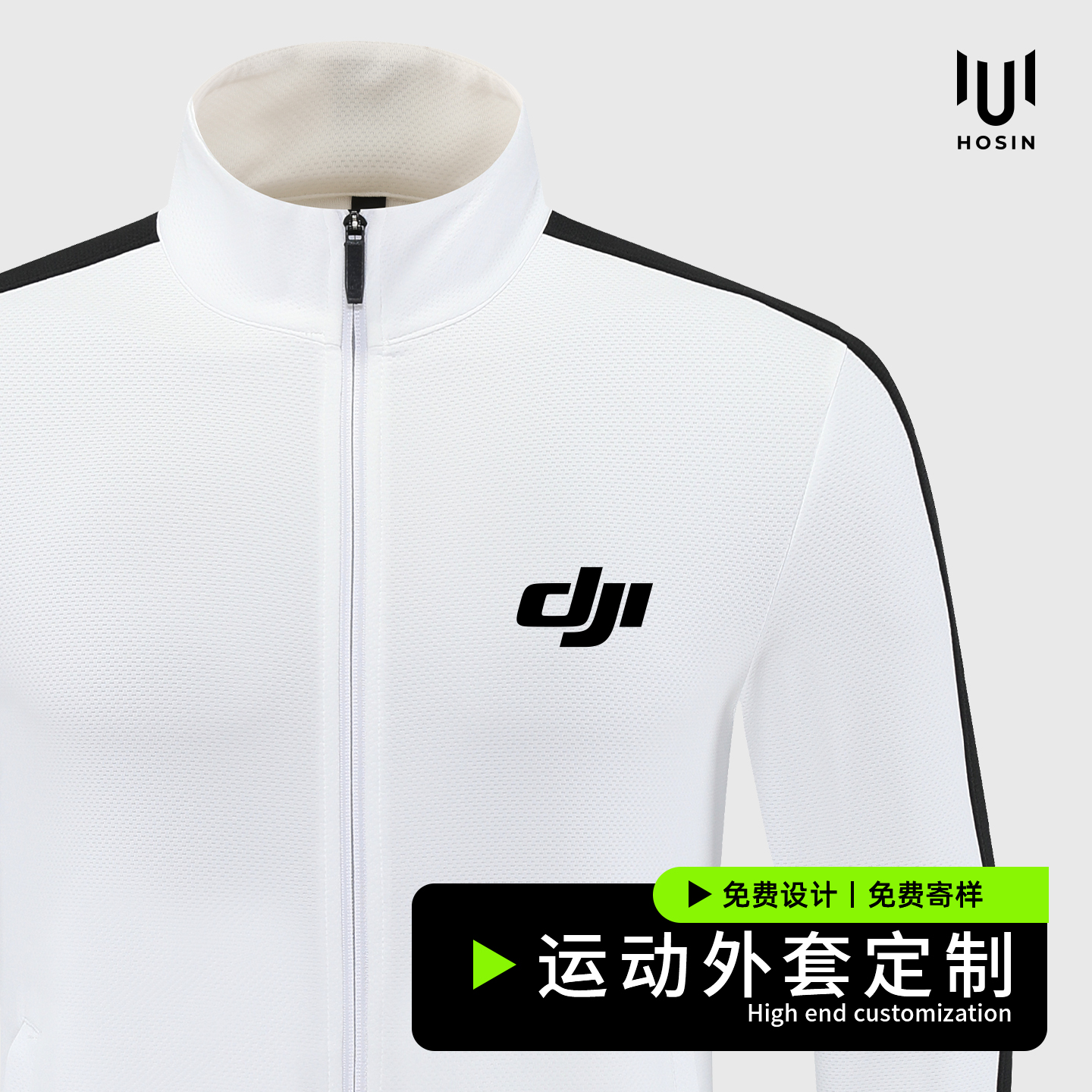 户外立领针织运动外套(280克)定制LOGO