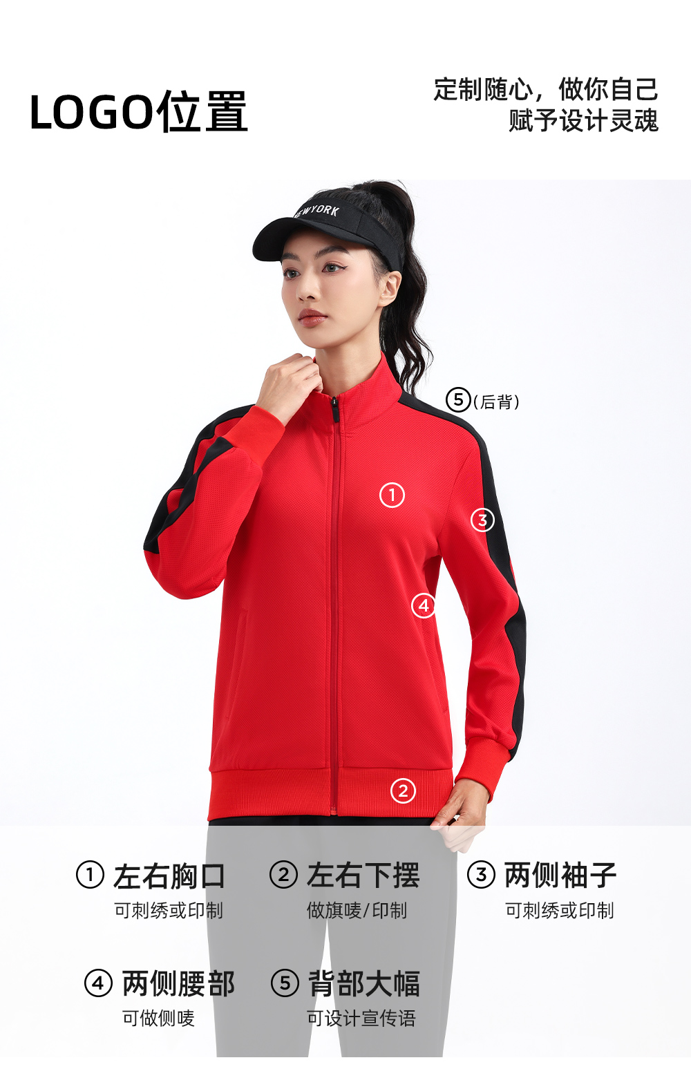 户外立领针织运动外套(280克)定制LOGO 详情14