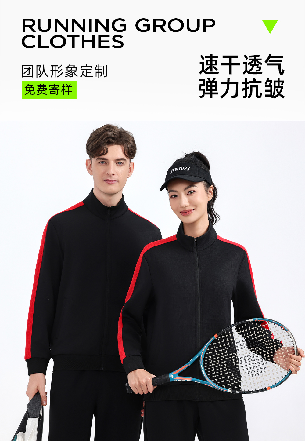 户外立领针织运动外套(280克)定制LOGO 详情16