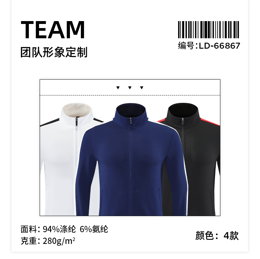 户外立领针织运动外套(280克)定制LOGO 详情18