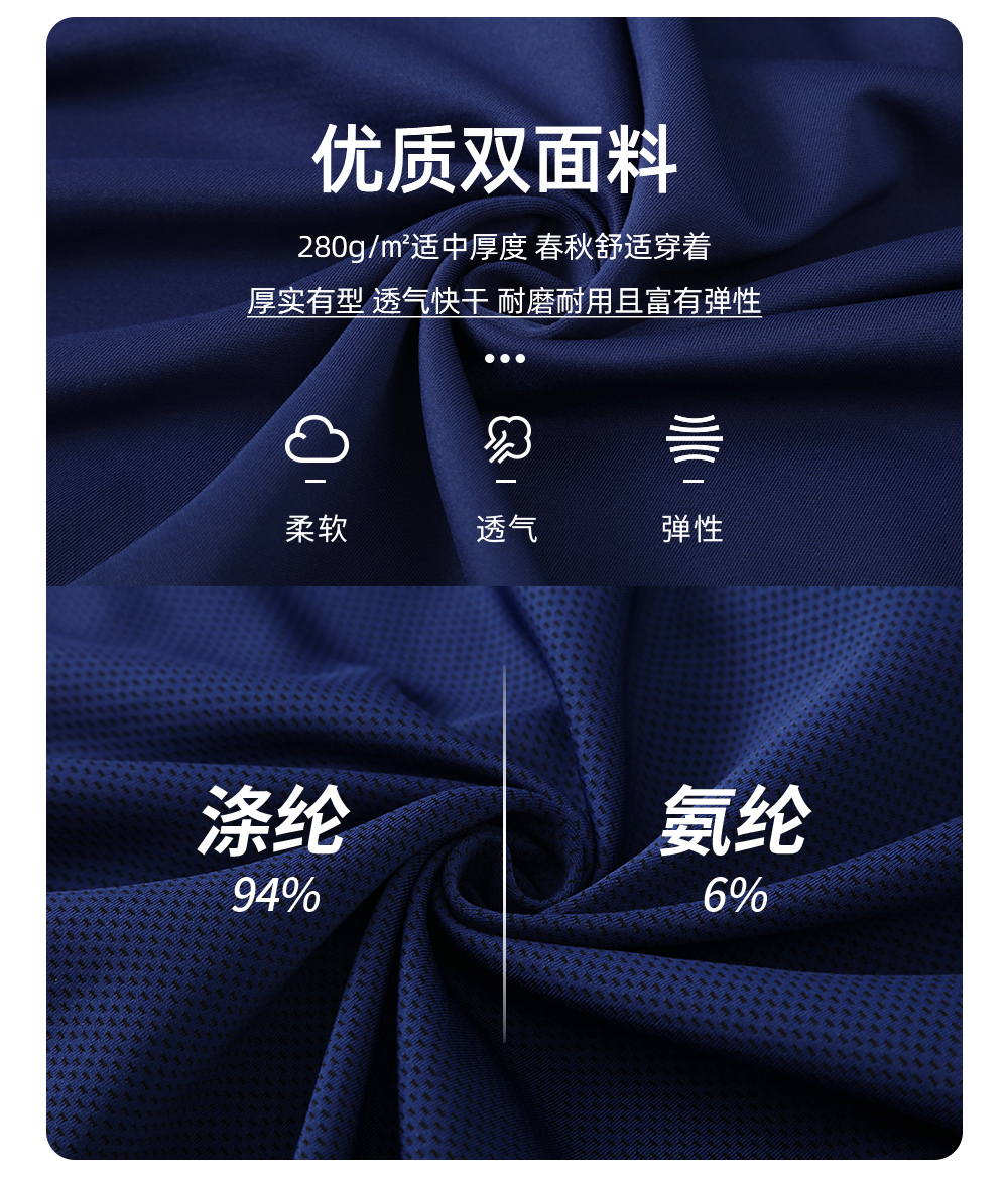 户外立领针织运动外套(280克)定制LOGO 详情20