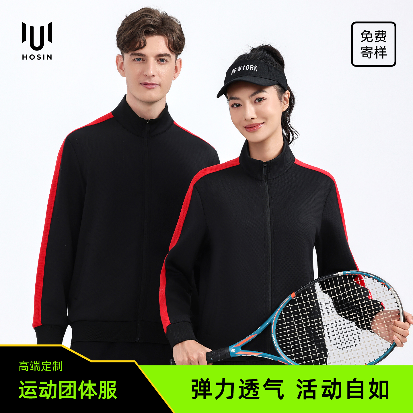 户外立领针织运动外套(280克)定制LOGO