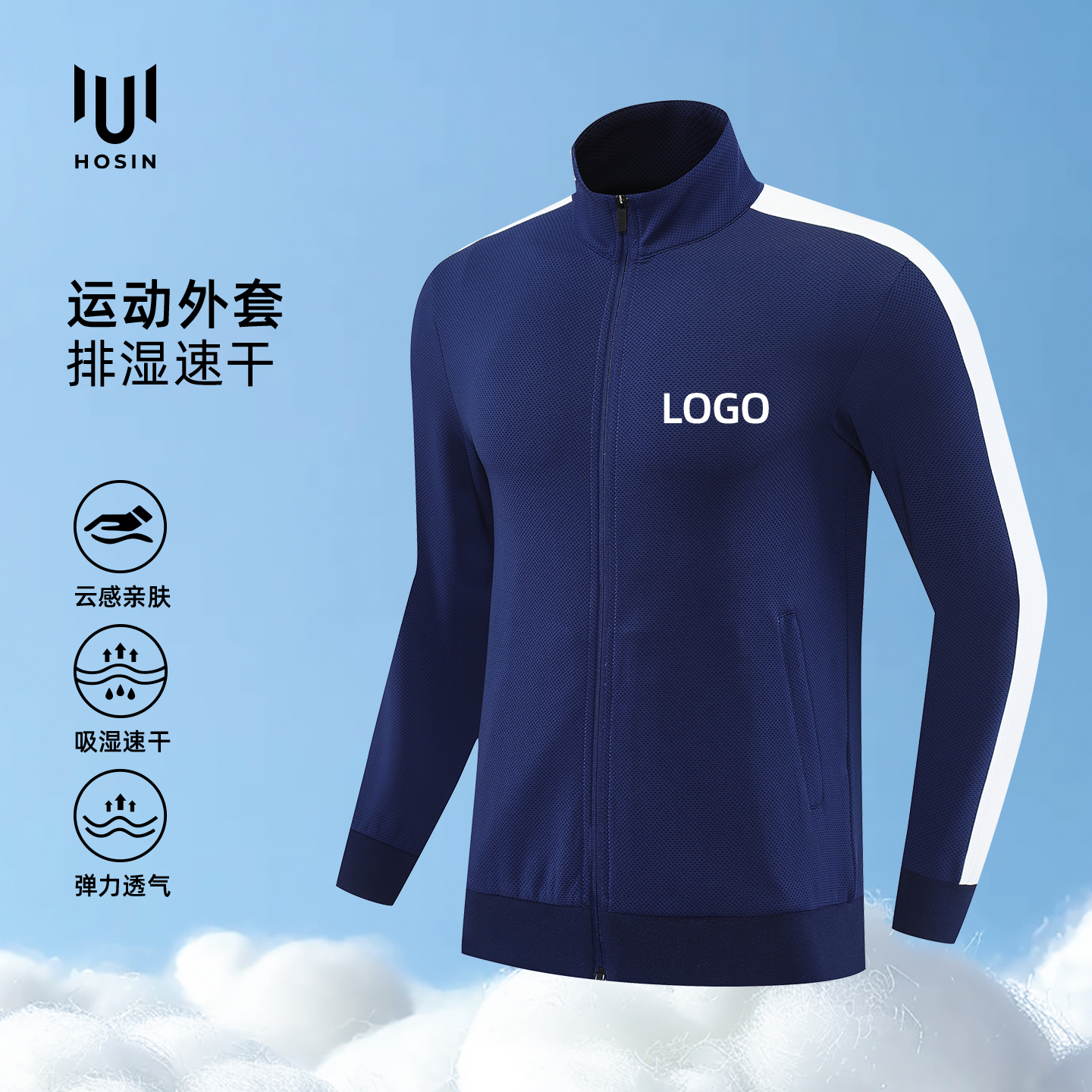 户外立领针织运动外套(280克)定制LOGO 详情2