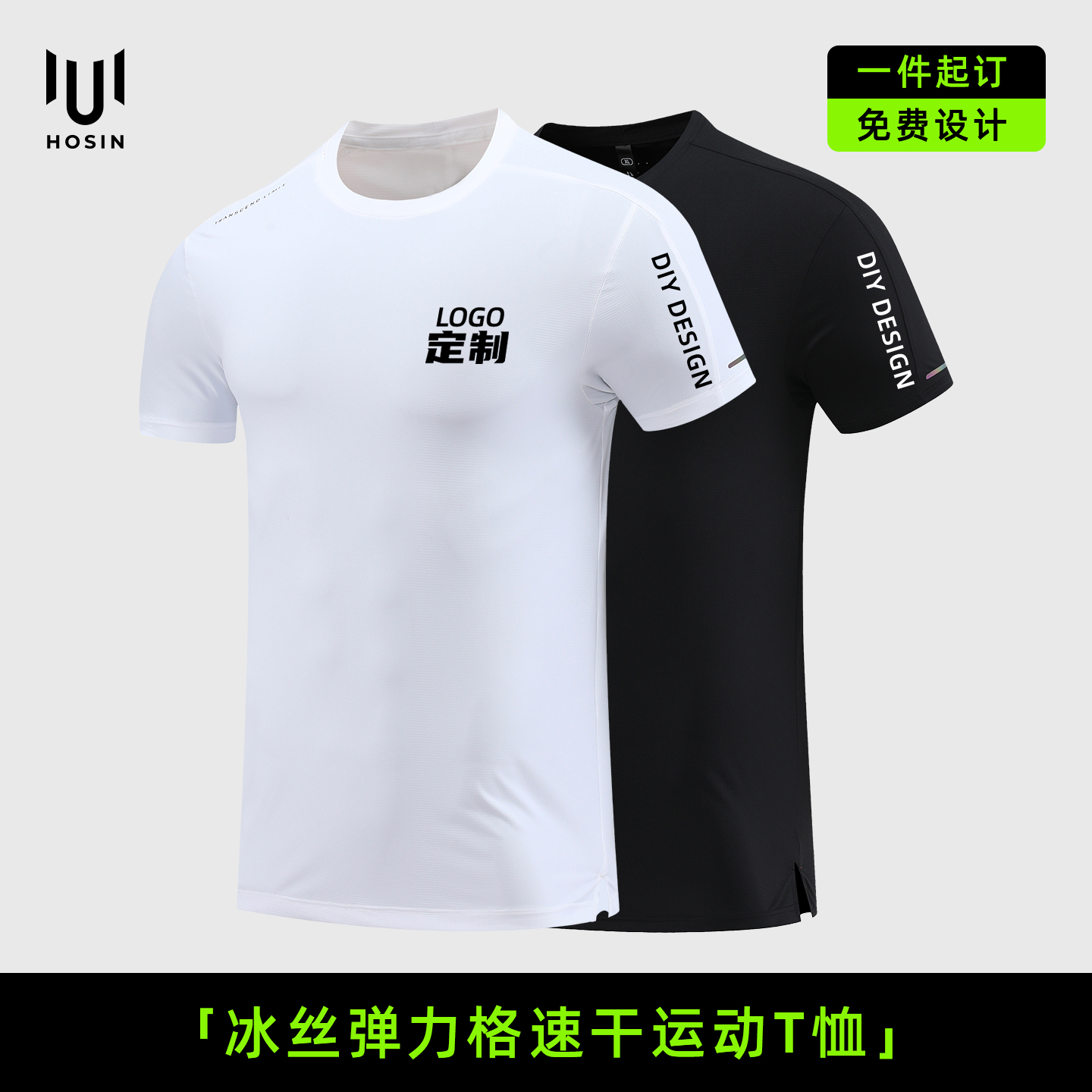 跑步团队[锦氨]冰丝T恤定制LOGO