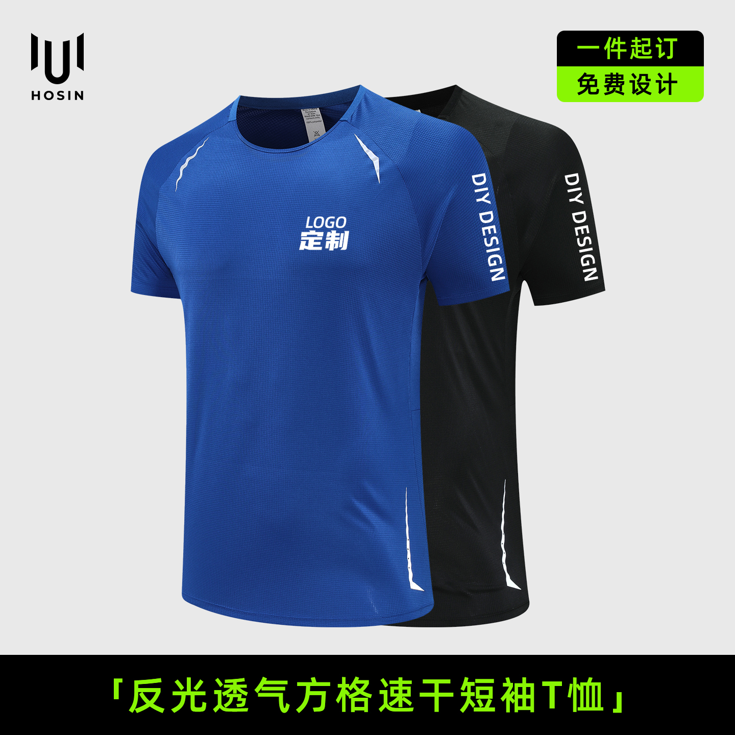 团队跑步[防风衣]外套定制LOGO
