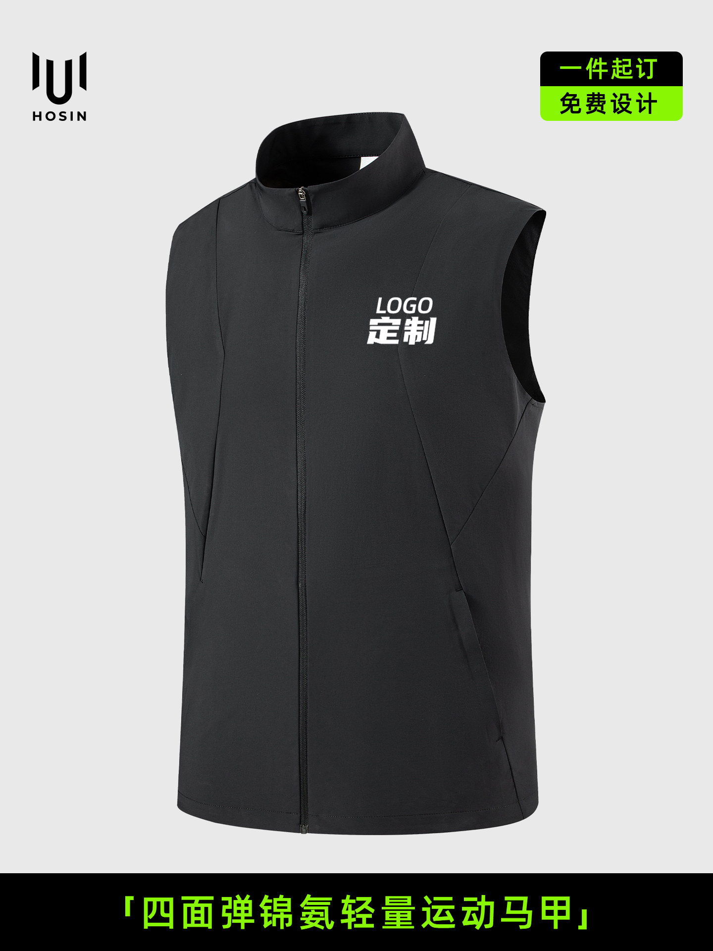 四面弹锦氨轻量运动马甲定制LOGO 详情4