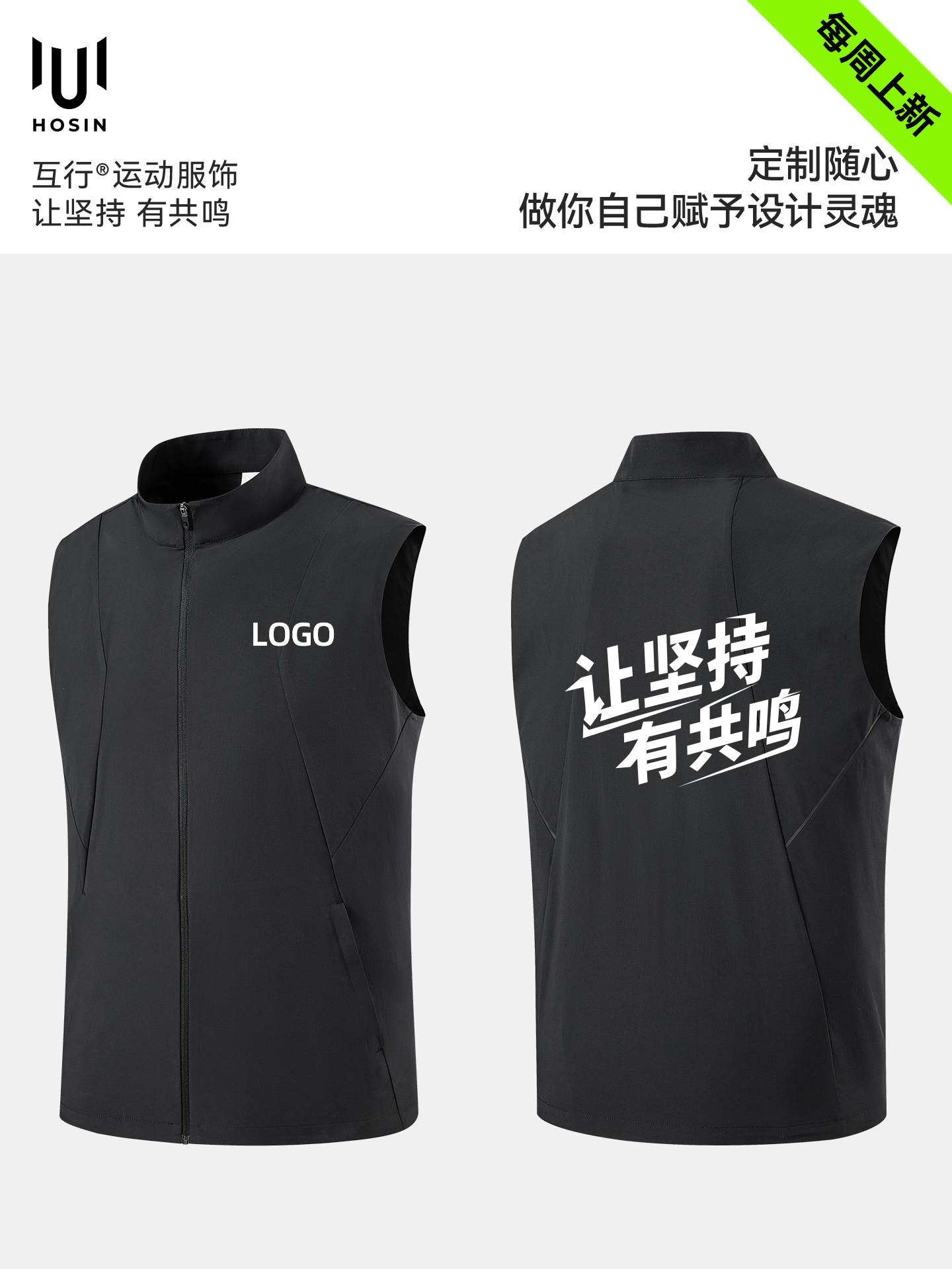 四面弹锦氨轻量运动马甲定制LOGO 详情7