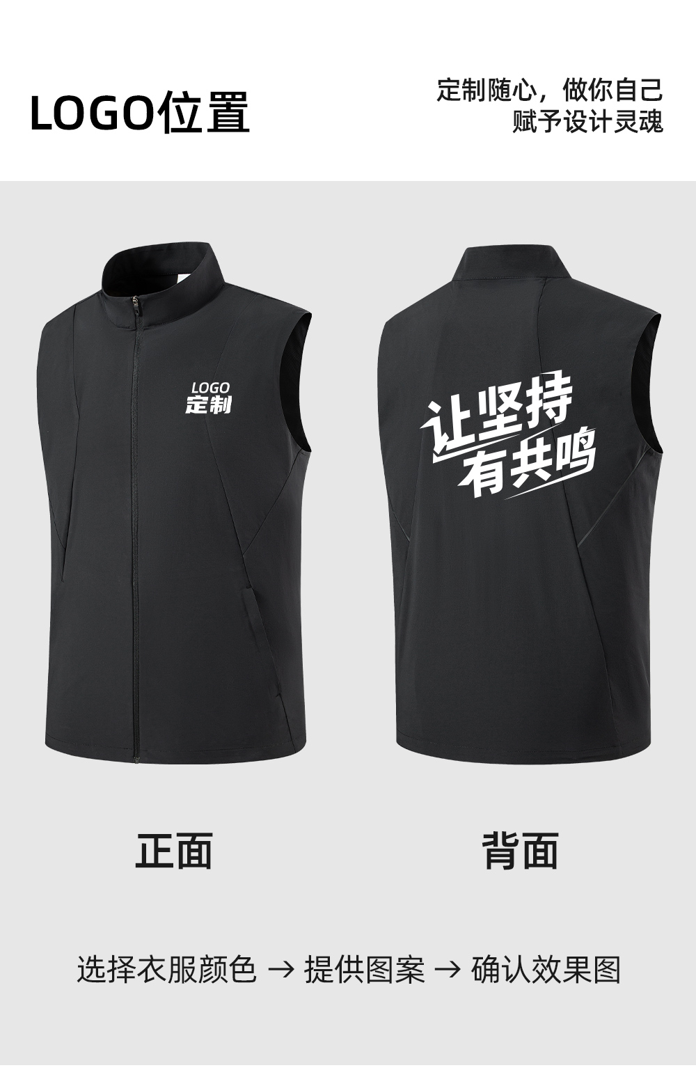 四面弹锦氨轻量运动马甲定制LOGO 详情12