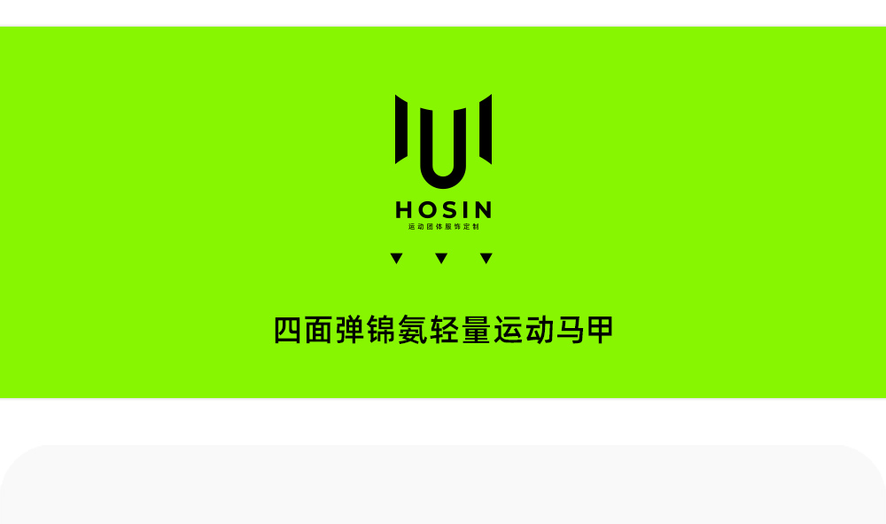 四面弹锦氨轻量运动马甲定制LOGO 详情13