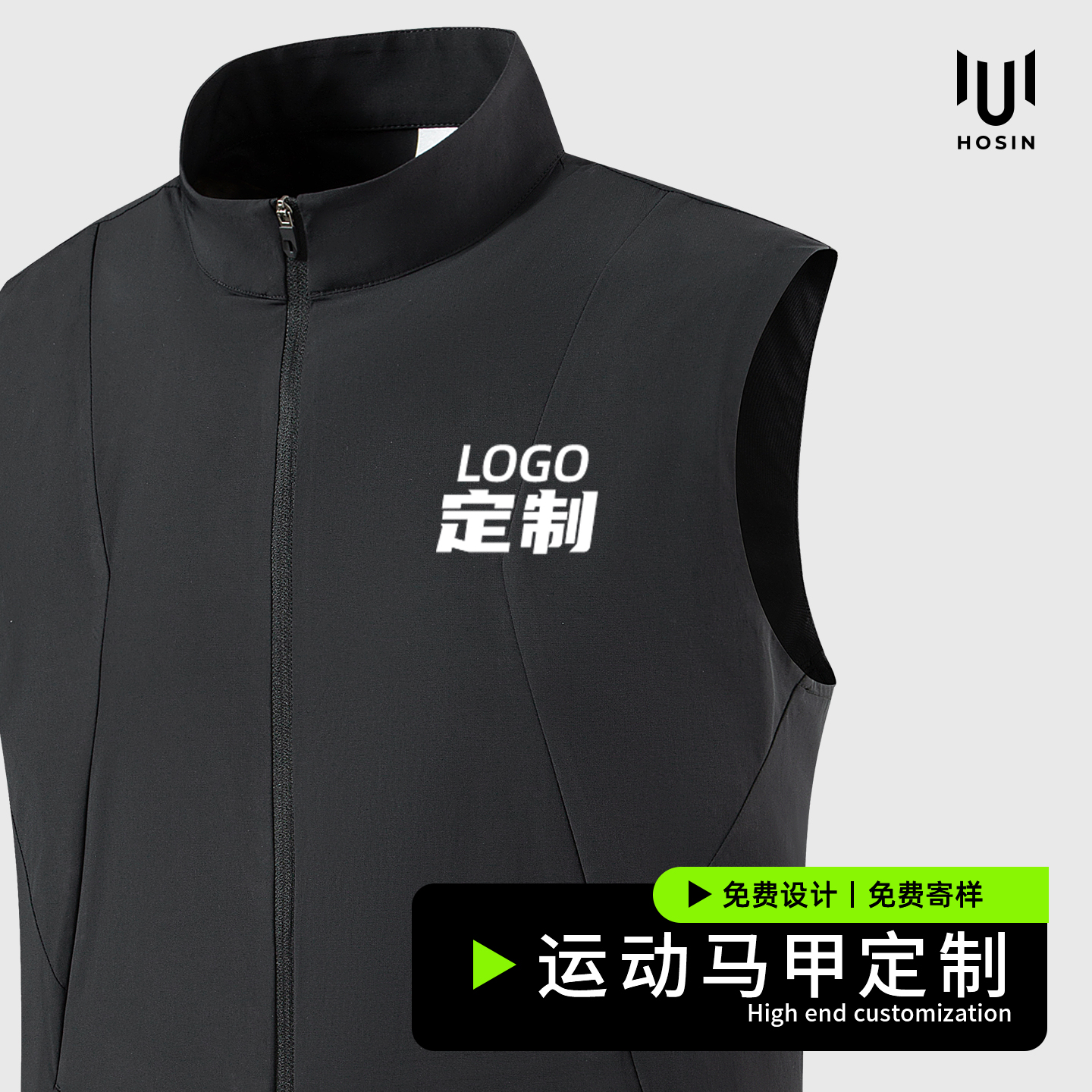 四面弹锦氨轻量运动马甲定制LOGO