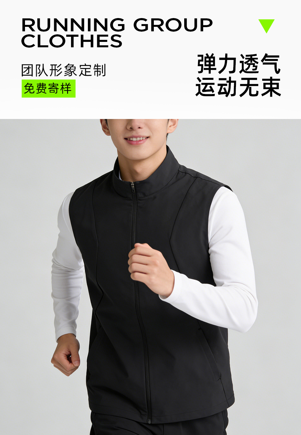 四面弹锦氨轻量运动马甲定制LOGO 详情14