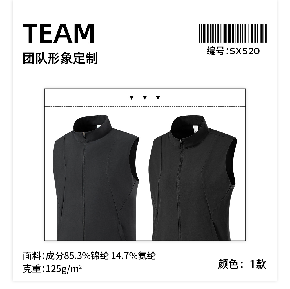 四面弹锦氨轻量运动马甲定制LOGO 详情16
