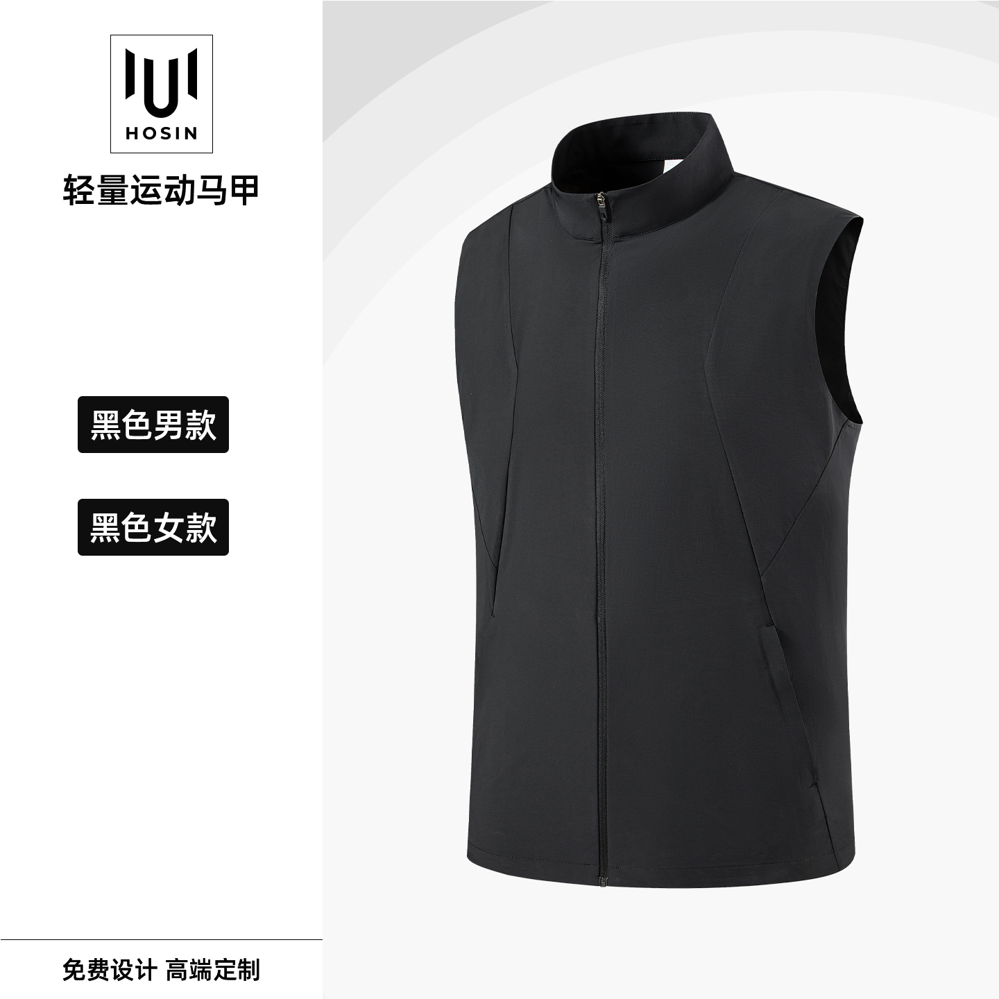 四面弹锦氨轻量运动马甲定制LOGO