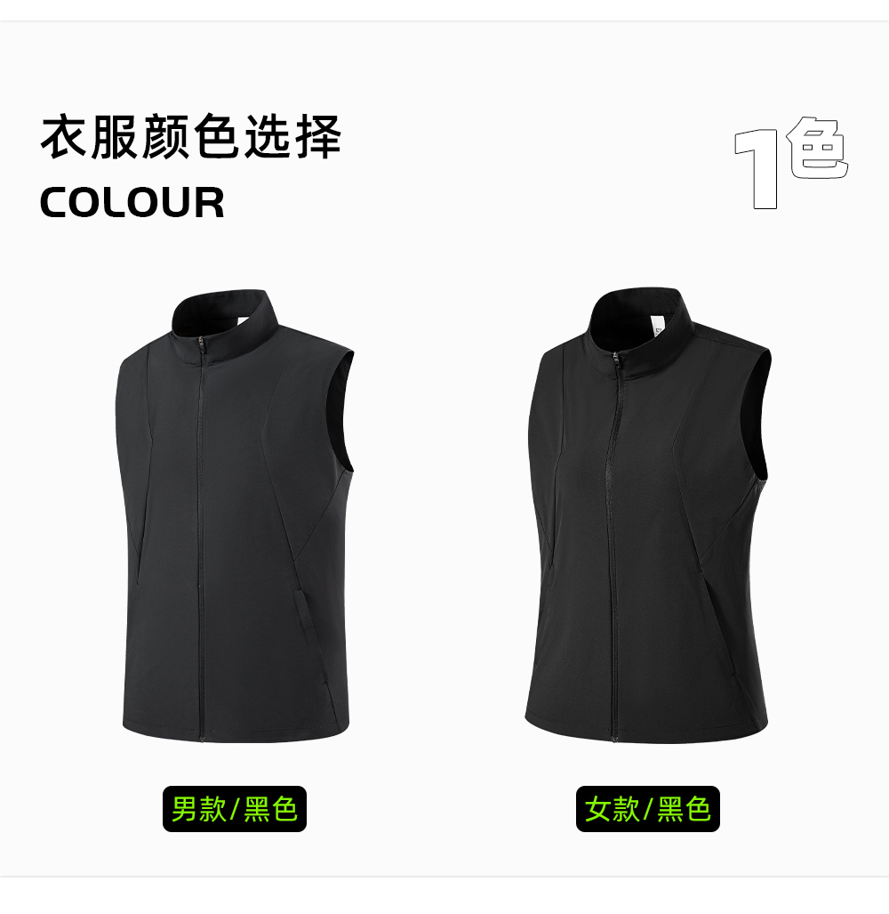 四面弹锦氨轻量运动马甲定制LOGO 详情25
