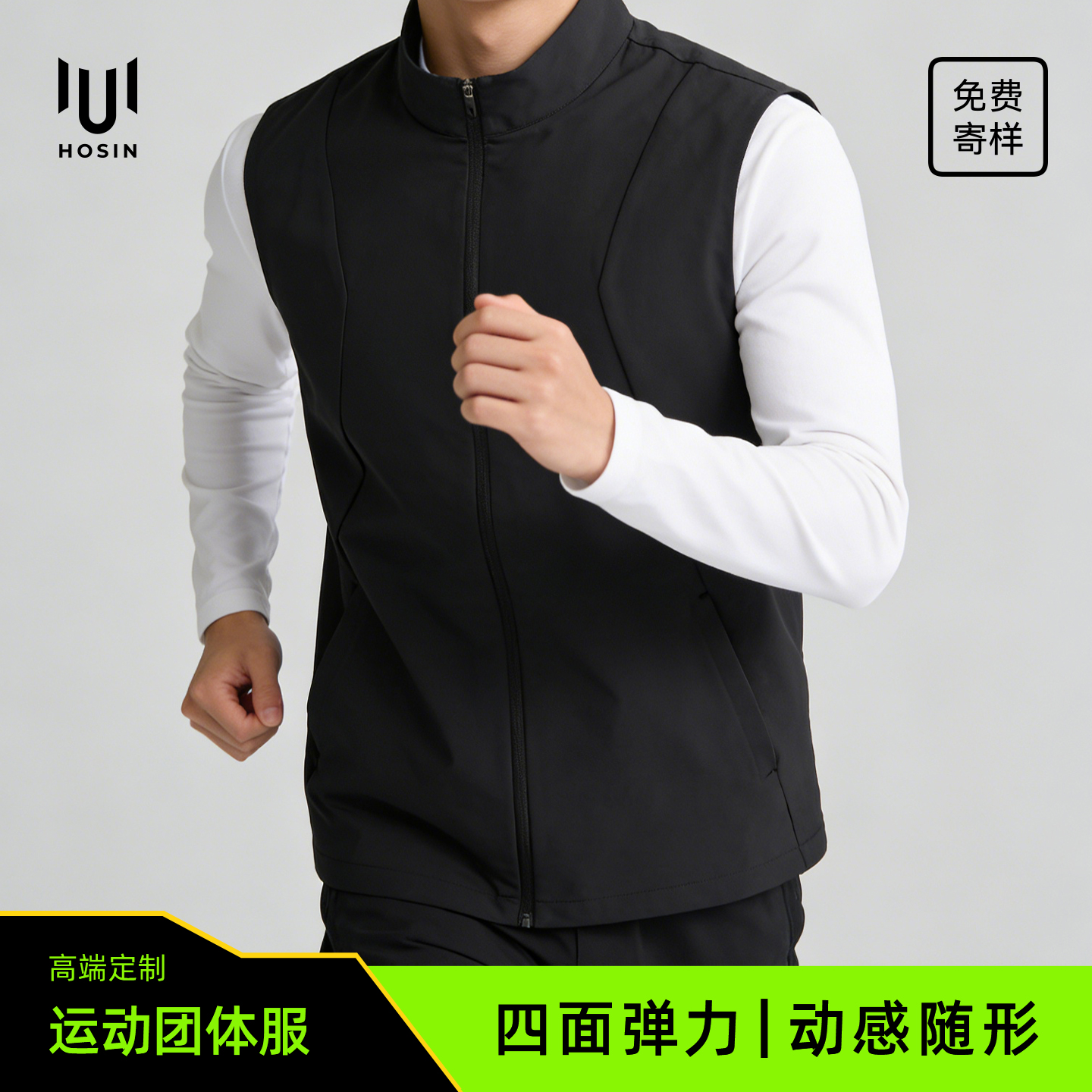 四面弹锦氨轻量运动马甲定制LOGO