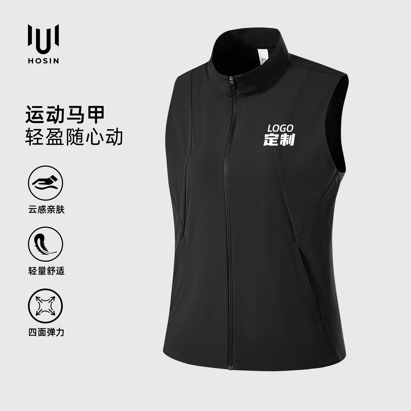 四面弹锦氨轻量运动马甲定制LOGO