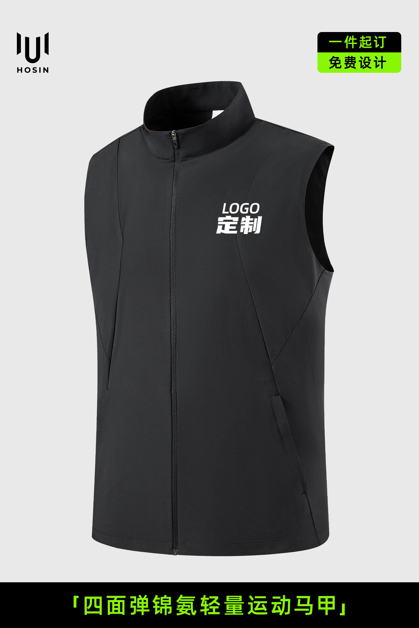 四面弹锦氨轻量运动马甲定制LOGO 详情2