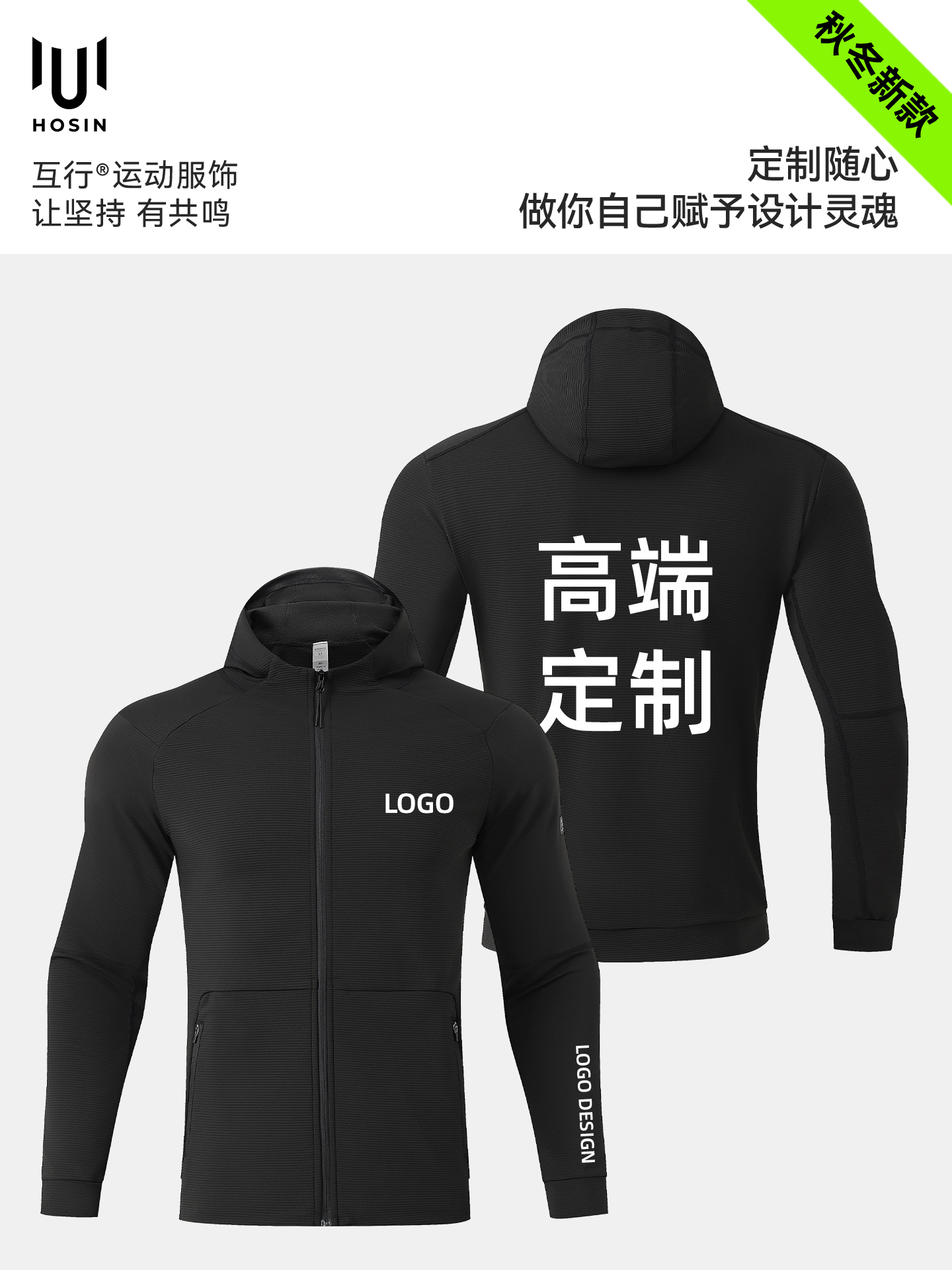 德芙一体绒运动连帽外套定制LOGO 详情11