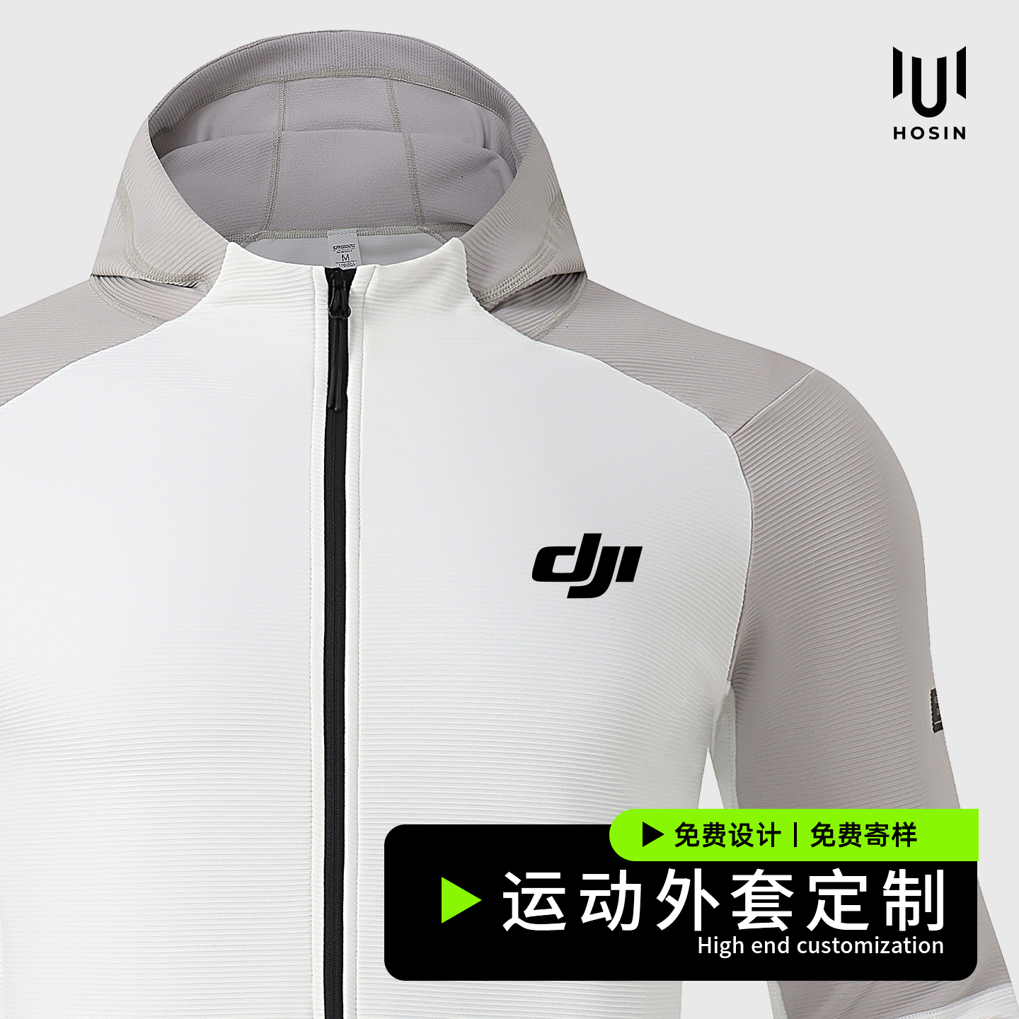 德芙一体绒运动连帽外套定制LOGO
