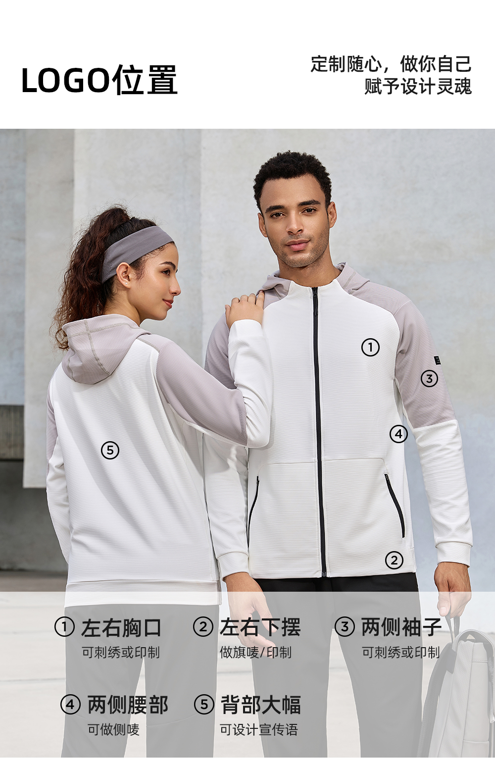 德芙一体绒运动连帽外套定制LOGO 详情16