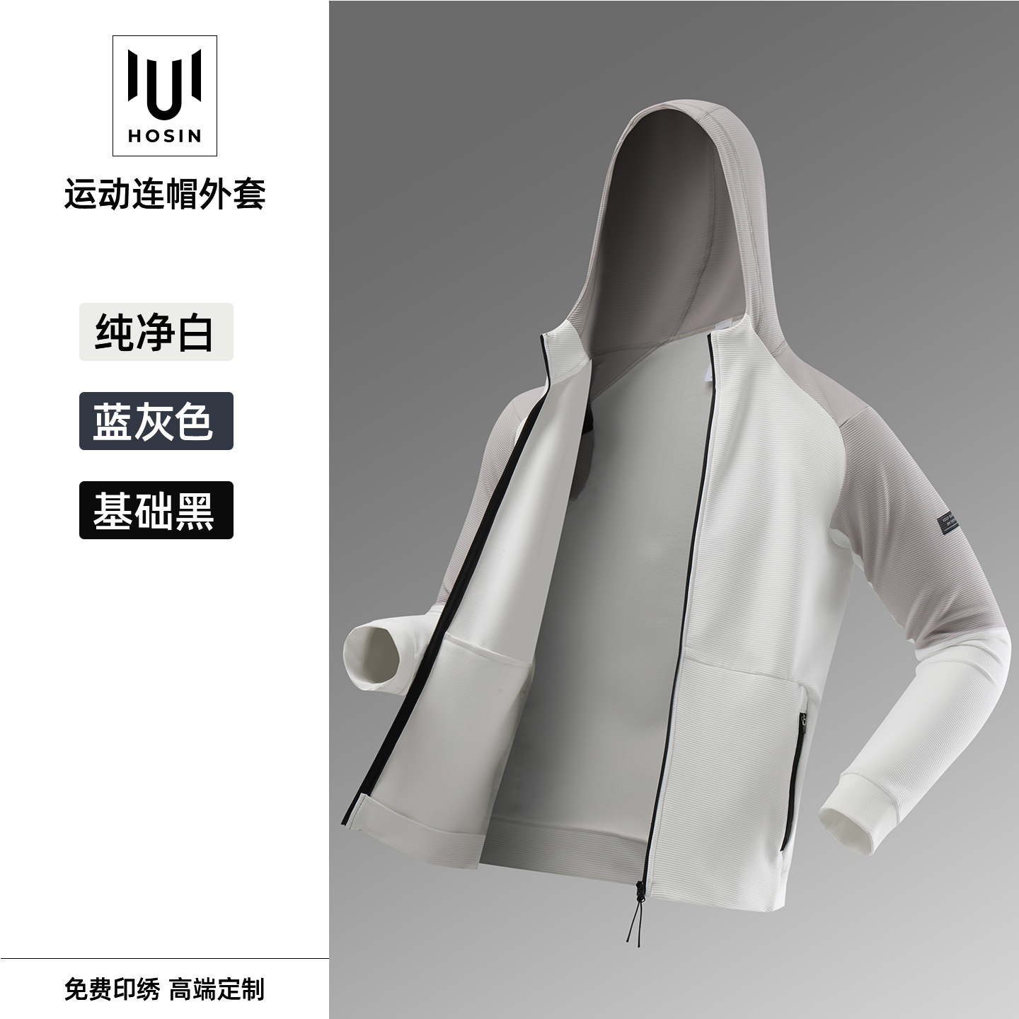 德芙一体绒运动连帽外套定制LOGO
