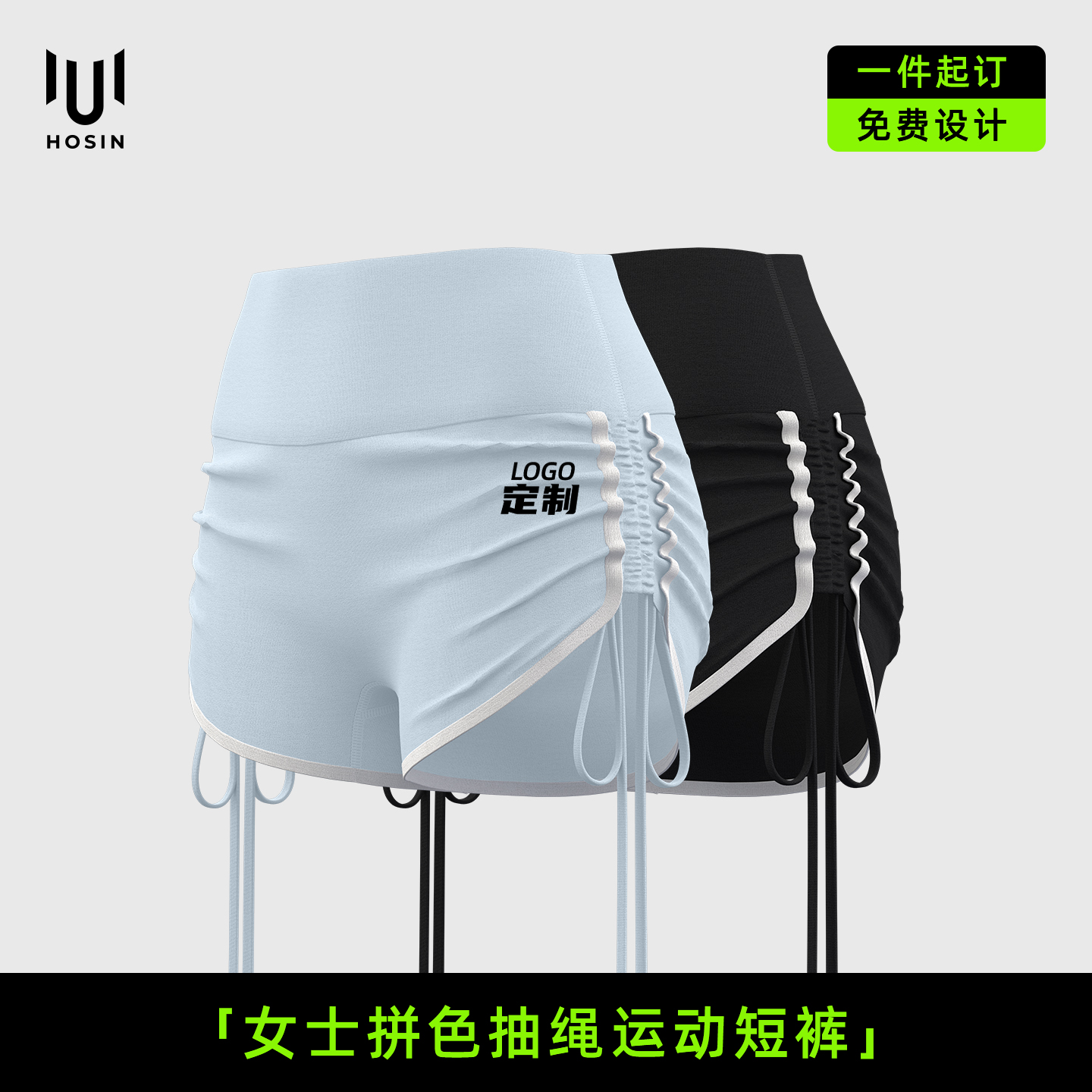 跑步[运动]短裤定制LOGO