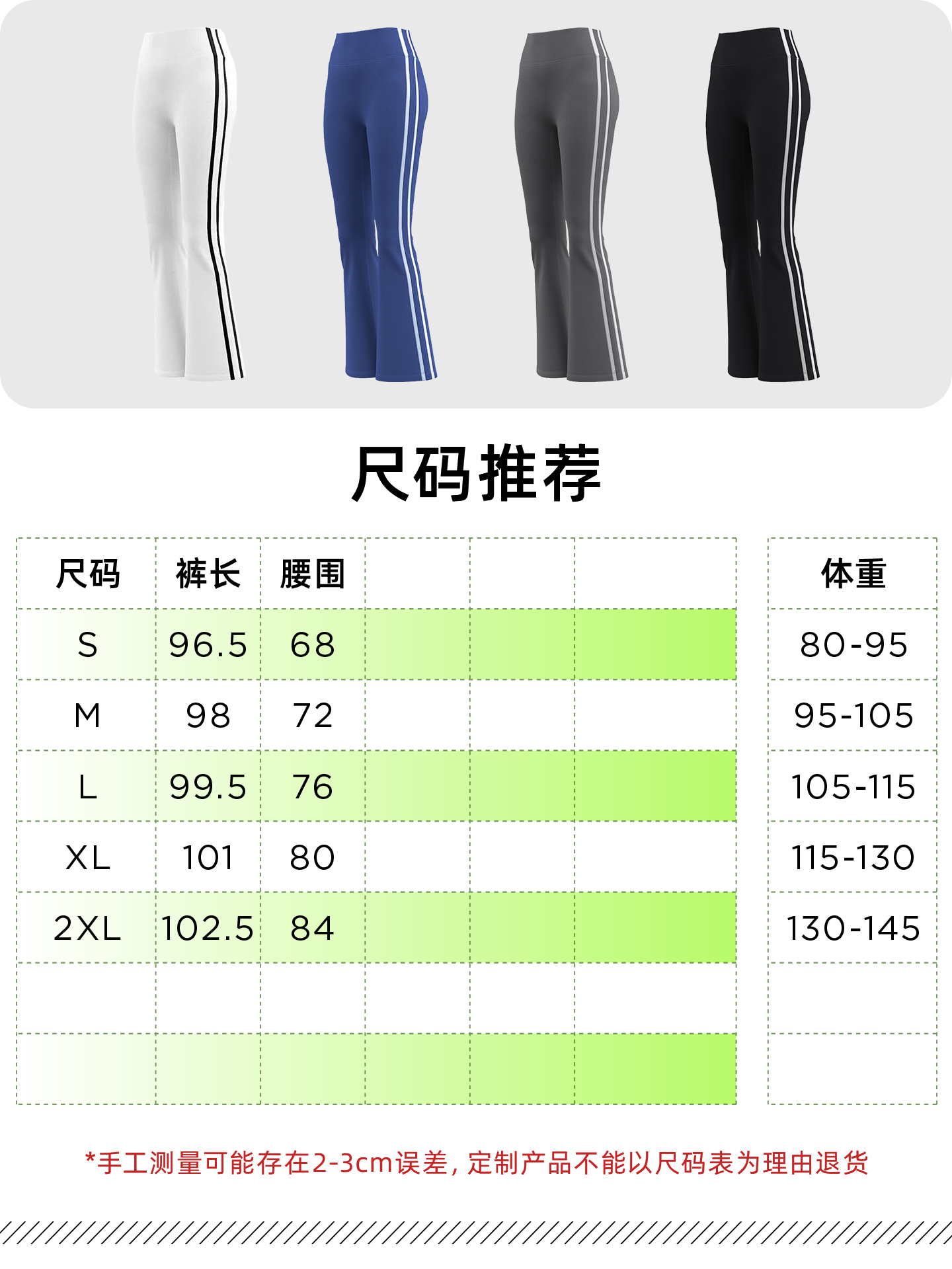 女士弹力蜜桃线喇叭裤定制LOGO 详情8