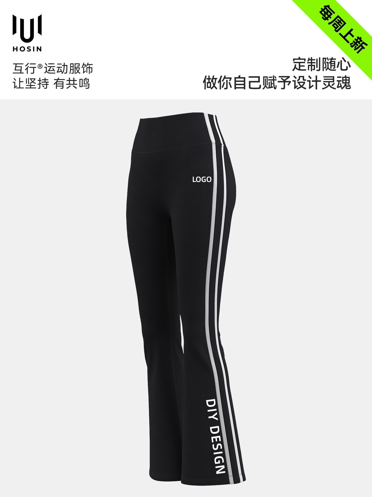 女士弹力蜜桃线喇叭裤定制LOGO 详情9