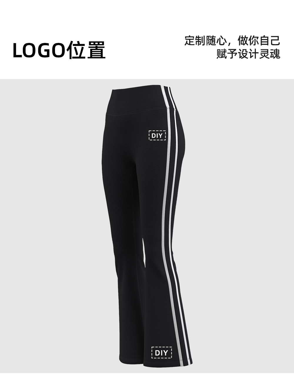 女士弹力蜜桃线喇叭裤定制LOGO 详情13
