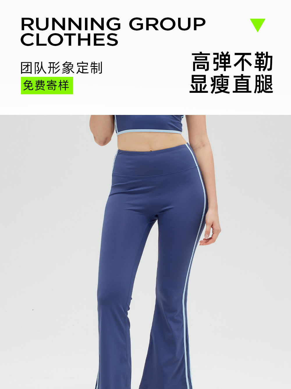 女士弹力蜜桃线喇叭裤定制LOGO 详情15