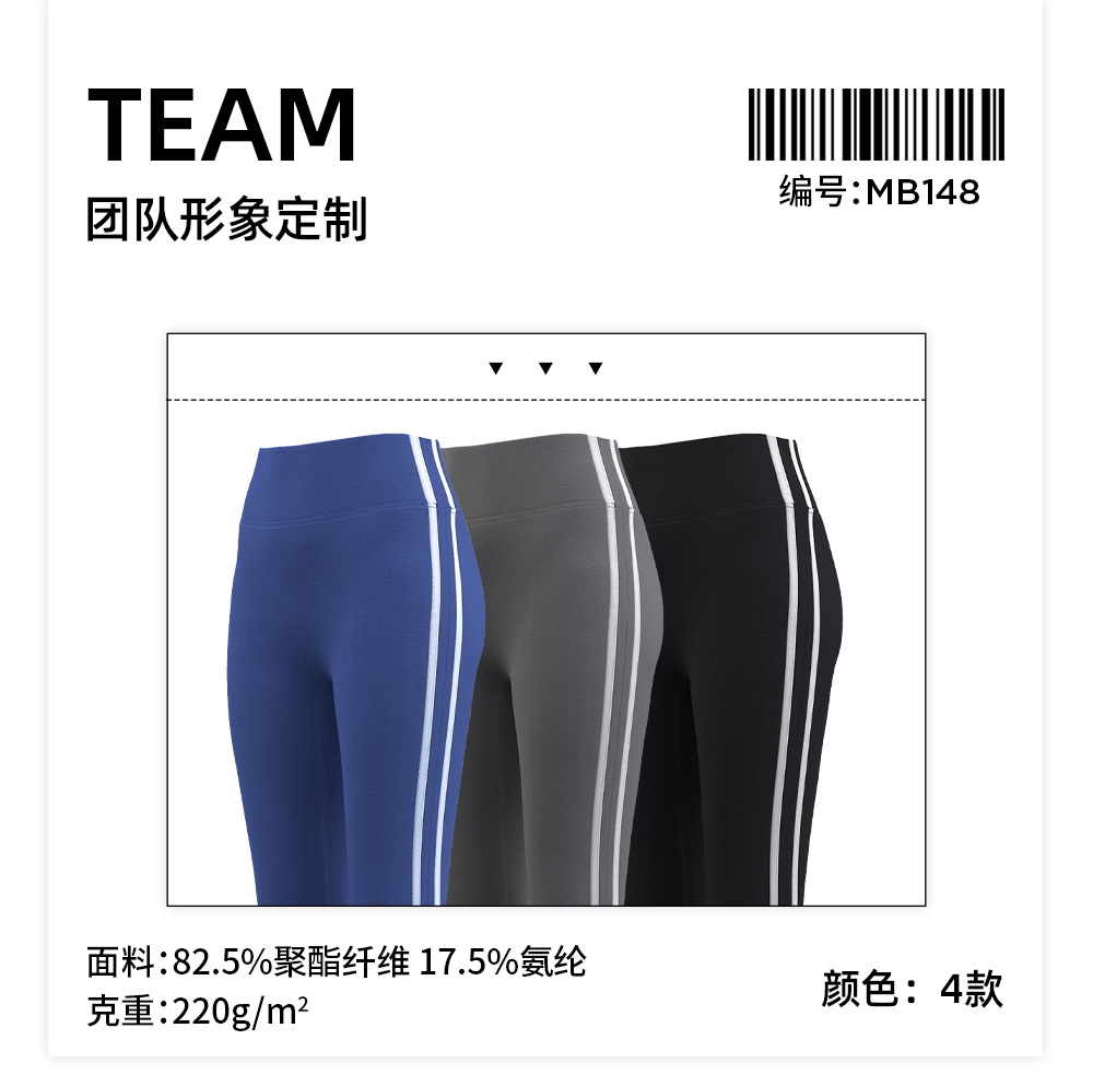 女士弹力蜜桃线喇叭裤定制LOGO 详情17