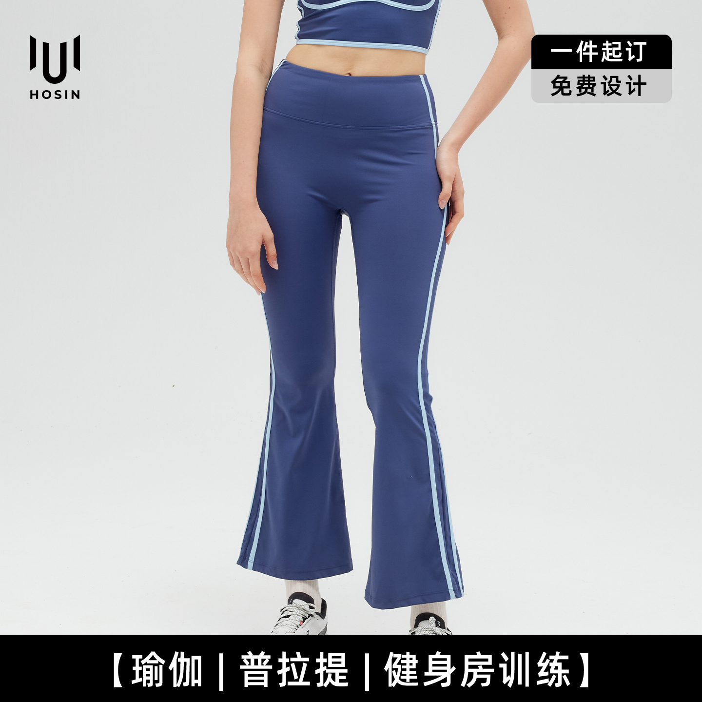女士弹力蜜桃线喇叭裤定制LOGO