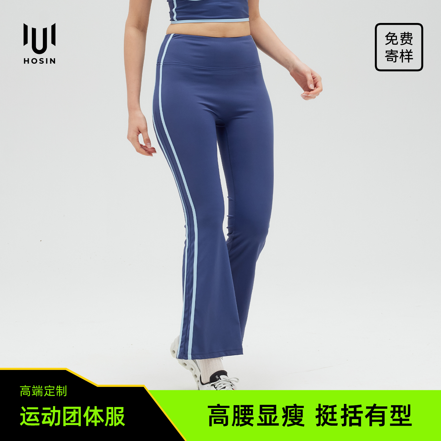 女士弹力蜜桃线喇叭裤定制LOGO
